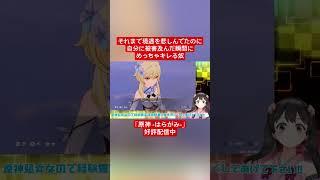 【Vtuber切り抜き】それまで境遇を悲しんでたのに自分に被害及んだ瞬間にめっちゃキレる奴「原神 -はらがみ-」好評配信中 #切り抜き #ゲーム実況 #Vtuber #vtuber切り抜き