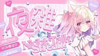【 #雑談 】3周年を迎えた猫又♡週末の3Dライブとかグッズの話とか! 【 #新人vtuber #桃ねねこ 】