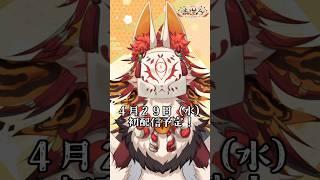 デカもふメスケモVTuber【まほろ】ついに動きます🦊🪽🌌