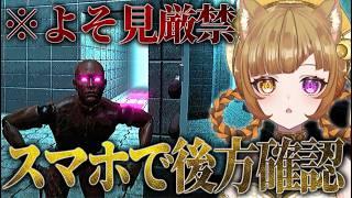 【 180° 】緊張感が堪らん!ストーカーと見つめ合いながら出口を探す。|大阪弁ツッコミホラゲー実況