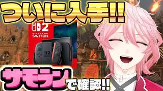 【王冠】ついにSwitch2がこの手に!!サモラン危険度マックスで軽さを確かめたい!!【Vtuber】【スプラトゥーン3】【スプラ3】【splatoon3】【ノーチラス】
