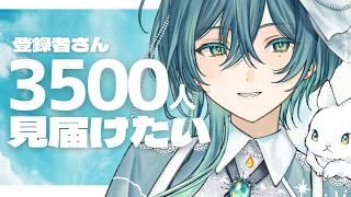 【 #雑談 】3500人見届けたい!初見さん大歓迎お名前呼び雑談 | 同接50いけるかな💭【 #入日初 /#新人vtuber 】