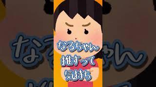 推すって気持ち理解できない!? #新人vtuber #vtuber #shorts