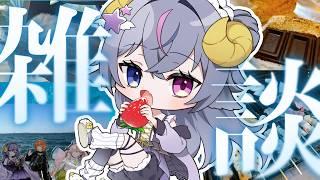 【#雑談】初見歓迎💓SW思い出振り返る!まったり雑談【#vtuber 】