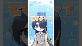 【 #中学生VTuber 】私の全てを見せます!!! #vtuber #新人vtuber