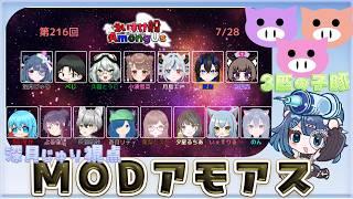 【コラボ企画】3匹の子豚 登場!インポスターなんか怖くない♪【Among Us】