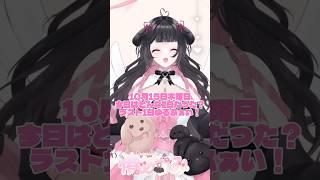 おやすみVTuber💕53 #おやすみvtuber #新人vtuber #推しをお探しですか #個人勢vtuber #いぬ