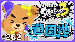 【飲酒スプラ】ブキ練習しながらエイエンまで行くよ【VTuber】