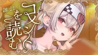 【#雑談 /#freetalk 】ゆるゆる雑談枠!みんなのマイブーム教えて!【 #Vtuber /神凪てと】