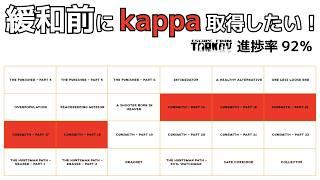 『EFT:PVE』ビビりが「Kappa」タスクを少し進める タルコフ #61