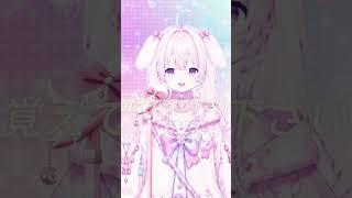【歌ってみた】見た目と声にギャップある??#shorts #個人勢vtuber #vtuber準備中
