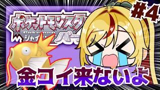 人生相談しながら金コイ釣る配信【#新人Vtuber】