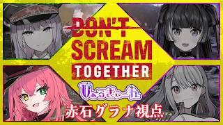【#Dont_scream_together】初見さん大歓迎✧VQが叫んじゃいけないところに迷い込んだみたい【#VTuber / 赤石グラナ】