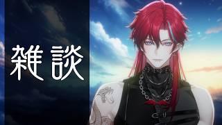 【 #雑談 】起きました【#グレイディオ #新人vtuber #男性vtuber 】