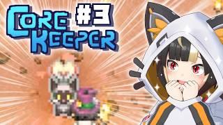 【Core Keeper】#03 EA振り! 4年半でめっちゃ進化した地下世界を冒険しよう!【Vtuber実況:杜本ミネ】(Steam版 コアキーパー)