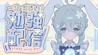 【勉強配信】歯科助手のお仕事の勉強をするよ!