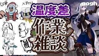 【#雑談】好きな作品語りましょう!創作のキーヴィジュ書いていくぞ~【#gogh 】