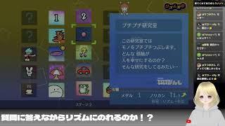 【リズム天国】チャットでリズムにのってるちぇりこの邪魔をしよう!