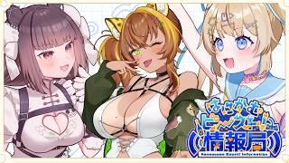 【 #雑談 】はにかむビースト!情報局!!!【 #新人vtuber / #vtuber 】