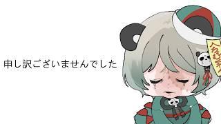 【謝罪会見】誠に申し訳ございませんでした【 #新人vtuber 】