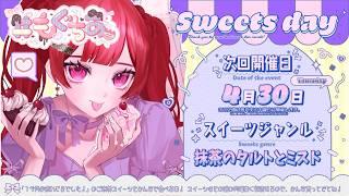 【#もぐちあ 】みんなでマックとコンビニスイーツを食べようの会【#vtuber 】#配雑談信 #空友ちあ
