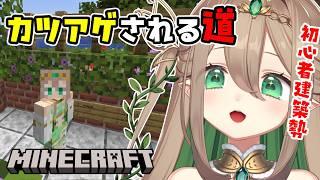 【 朝活 / Minecraft】カツアゲロード!☀️完全初見マイクラ!/初見さん大歓迎・ラジオにどうぞ【#翠玉エメラ / #新人vtuber】