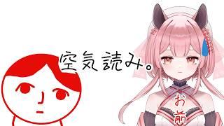 【ゲーム配信】空気を読む。修行!!【みんなで空気読み。】#vtuber #新人vtuber #個人vtuber