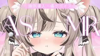 【ASMR多め】耳元密着💛ゼロ距離囁き雑談ASMR/綿棒/囁き吐息/ EarCleaning, Tingle, Triggers for Sleep