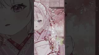 消えてしまうの? #vtuber #vtuber準備中 #shorts