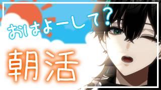 【🌞朝活雑談】日曜日の朝!!お話しよ!!!【翠心晴】 #朝活 #雑談 #vtuber #男性vtuber #shorts #縦型配信