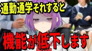 【 新社会人 】 通勤 通学 の時間はこう使おう!明日から実践できる動画 #通勤通学 #Vtuber #大来ゆに