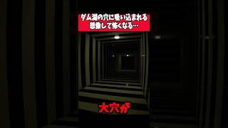 ダム湖の穴ってなんであんな怖いの…?|POOLS |プールズ【ホラー】