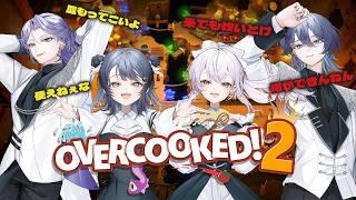 【OVER COOKED!2】暴言というものを生まれてこのかた一度も吐いたことのない集団【 よんりお / 新人Vtuber 】