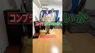 【放送事故】新人歌い手グループの大人組の回答が最低すぎたWWWWW【当たったら前へ】#shorts