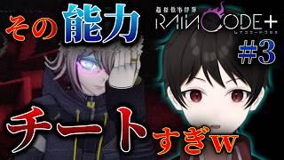 『完全再現!?』ハララ・ナイトメアのその探偵特殊能力、チートすぎる件ww【超探偵事件簿レインコードプラス】 #3