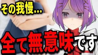 【 仕事 】こんな時は辞めたっていい!ベストなタイミングかも【 退職 】 #社会人 #vtuber #大来ゆに