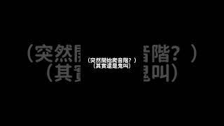 你推的Vtuber私底下長這樣?!# 2 *高音注意