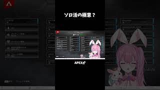 ãAPEXããœãæŽ»ã®æ¥µæïŒäººã®éãæ¹ã¯ã»ã»ã»å§ð¥ã é¢è¥¿åŒããå
âïž#vtuberâïž#ãããã ã#shorts