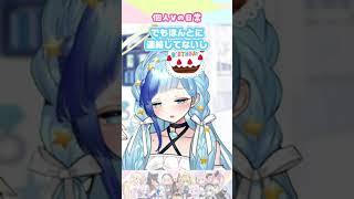 VTuber、逆凸でひよりがち【 VTuber 紗彩木ひそり 蘇芳またたび 】#shorts #個人Vの日常