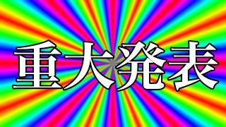 【重大発表】サムネで分かる。明るいやつやん【#VTuber / 赤石グラナ】
