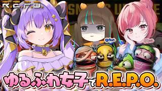 【R.E.P.O】そべちゃんくるちゃんとゆるゆるふわふわREPOがしたい!!!✧コラボ✧