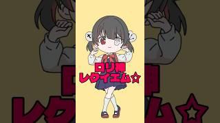 粛聖!! ロリ神レクイエム☆ Cover by希羽Ashiko 【歌ってみた】 #hkvtuber #cover