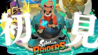 発売1週間で3割程度しか物語が進まないスピナー使い【スプラトゥーンレイダース】
