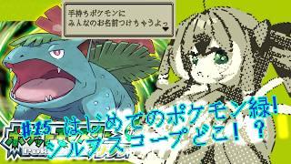 【#ポケモンLG】#15 シルフスコープどこ!?💥迷子の迷子のすずめさんとのんびり旅する完全初見リーフグリーン!🌱✨【#個人Vtuber】