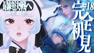 【FF10】FFシリーズ完全初見!最終決戦?※ネタバレ注意【つきのよい】