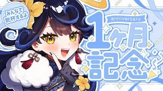 【 デビュー1ヶ月記念 】乾杯しながら振り返り雑談🌙【 灯守カンナ / 新人VTuber 】