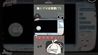 輪っかくぐるの、得意だから / リズム天国 ミラクルスターズ #VTuber