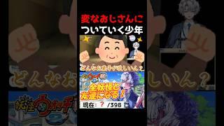 変なおじさんに気をつけろBot(笑) #shorts #新人vtuber #vtuber #妖怪ウォッチ2真打