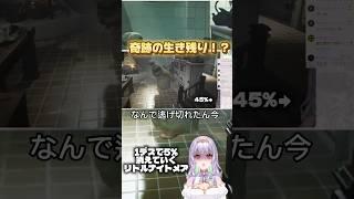 奇跡の生き残り劇!リトルナイトメア実況中に起きた珍プレイ笑 #女性vtuber #ゲーム実況 #ママvtuber