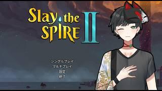 【slay the spire II 】最高難易度へいざ行かん【Namito/#Vtuber】